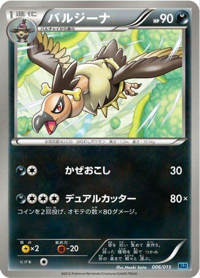 Mandibuzz Keldeo Battle Strength Deck Pokemon card