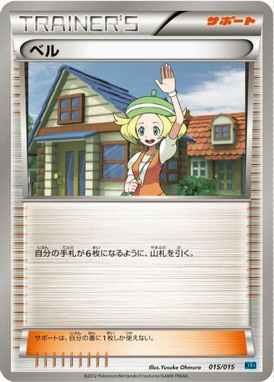 Bianca Keldeo Battle Strength Deck Pokemon card