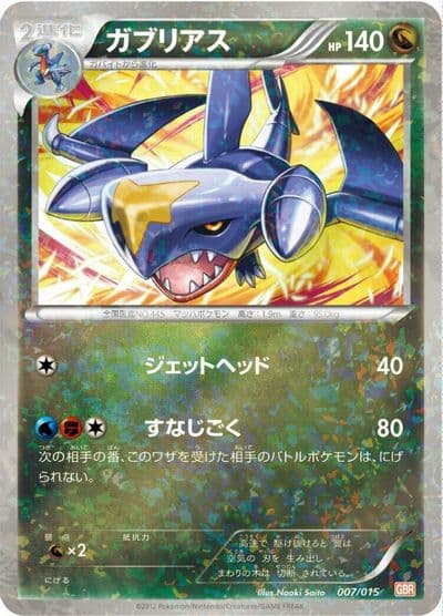 Garchomp Garchomp Half Deck Pokemon card