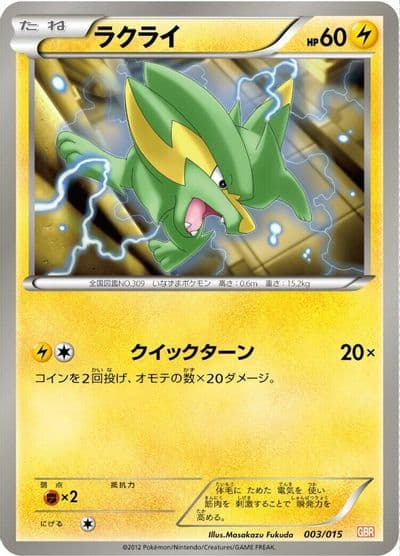 Electrike Garchomp Half Deck Pokemon card