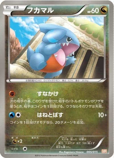 Gible Garchomp Half Deck Pokemon card
