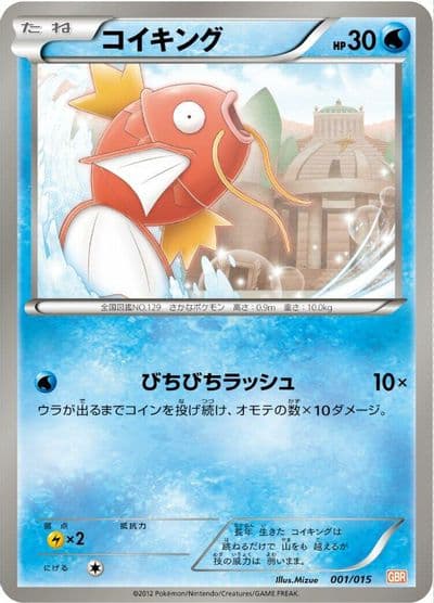 Magikarp Garchomp Half Deck Pokemon card