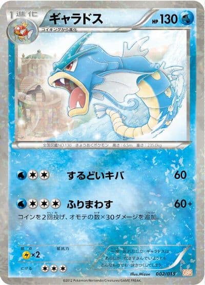 Gyarados Garchomp Half Deck Pokemon card