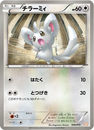 Minccino Garchomp Half Deck Pokemon card