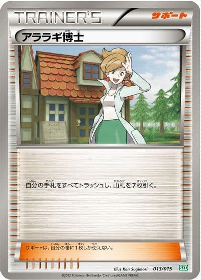 Professor Juniper Hydreigon Half Deck Pokemon card