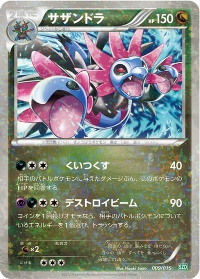Hydreigon Hydreigon Half Deck Pokemon card