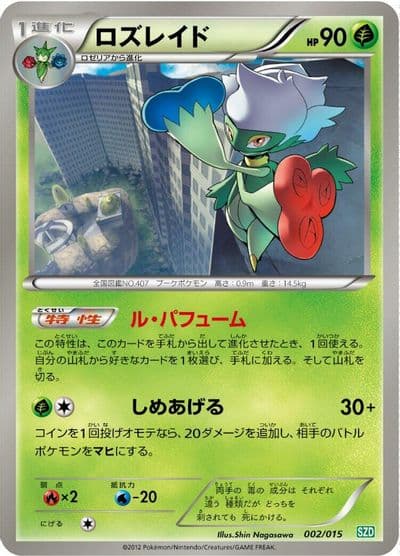 Roserade Hydreigon Half Deck Pokemon card