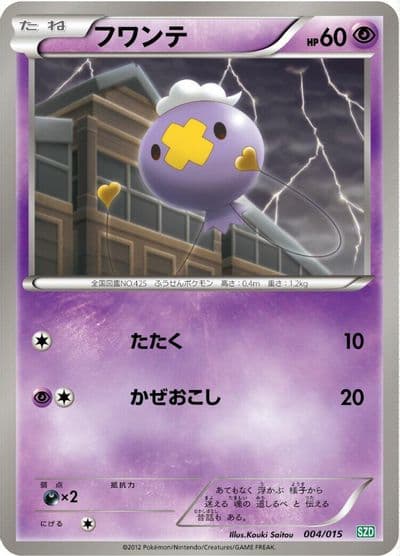 Drifloon Hydreigon Half Deck Pokemon card