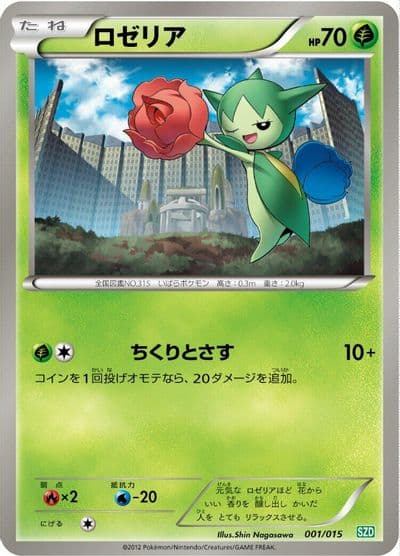 Roselia Hydreigon Half Deck Pokemon card