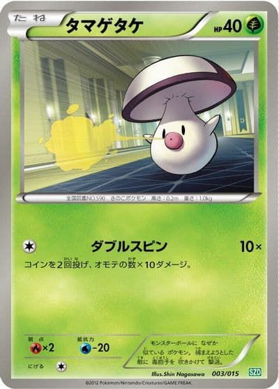 Foongus Hydreigon Half Deck Pokemon card