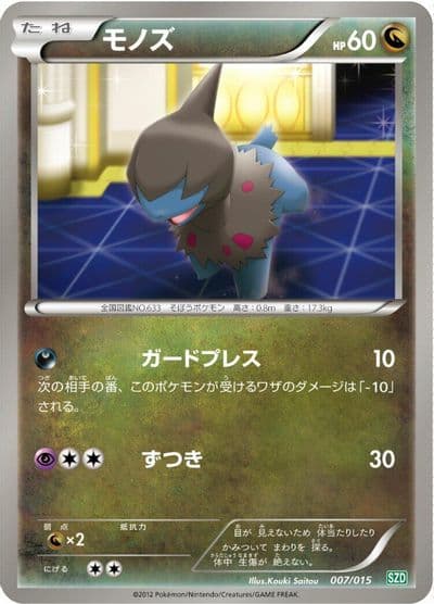 Deino Hydreigon Half Deck Pokemon card
