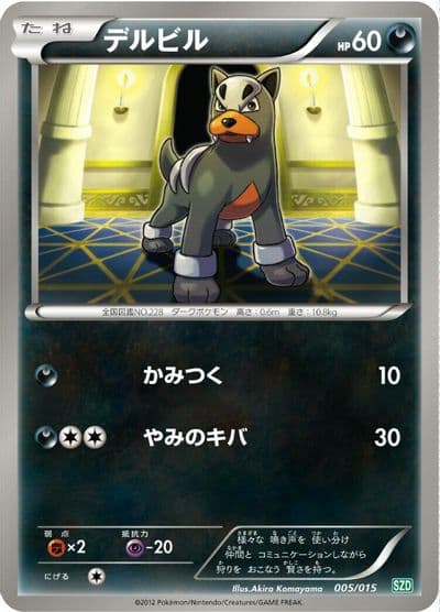 Houndour Hydreigon Half Deck Pokemon card