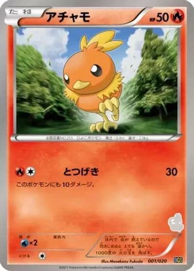 Torchic Battle Gift Set: Thundurus vs Tornadus Pokemon card
