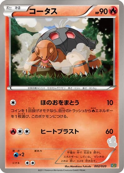 Torkoal Battle Gift Set: Thundurus vs Tornadus Pokemon card