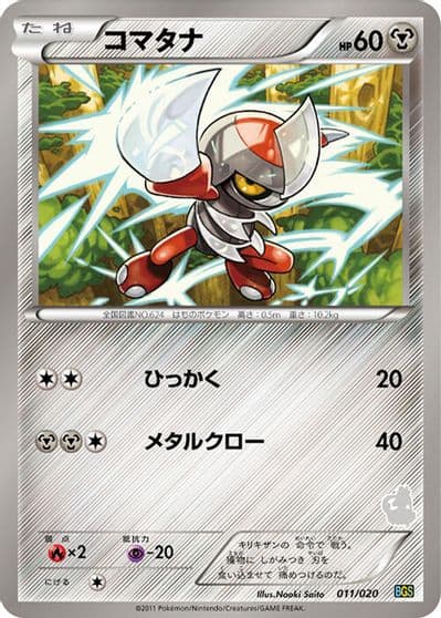 Pawniard Battle Gift Set: Thundurus vs Tornadus Pokemon card