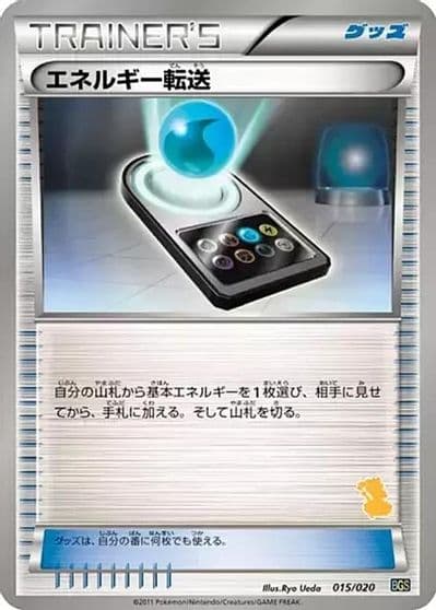 Energy Search Battle Gift Set: Thundurus vs Tornadus Pokemon card