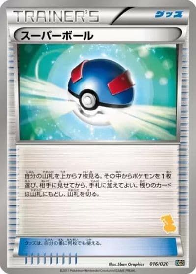 Great Ball Battle Gift Set: Thundurus vs Tornadus Pokemon card