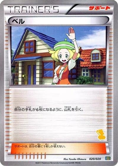 Bianca Battle Gift Set: Thundurus vs Tornadus Pokemon card