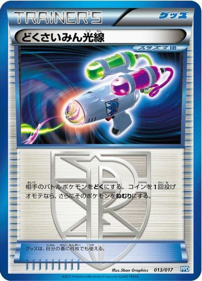 Hypnotoxic Laser Team Plasma's Powered Half Deck Pokemon card