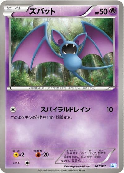 Zubat Team Plasma's Powered Half Deck Pokemon card