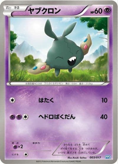 Trubbish Team Plasma's Powered Half Deck Pokemon card