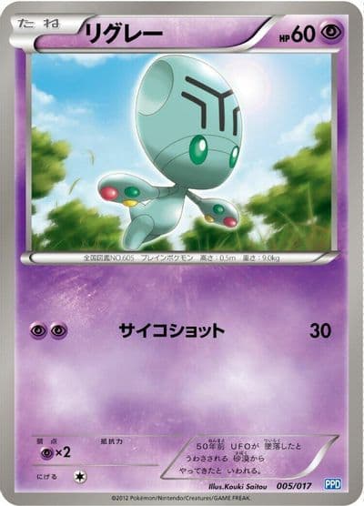 Elgyem Team Plasma's Powered Half Deck Pokemon card