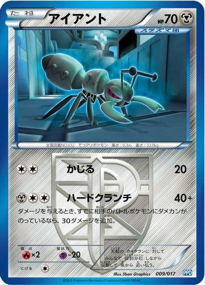 Durant (Team Plasma) Team Plasma's Powered Half Deck Pokemon card