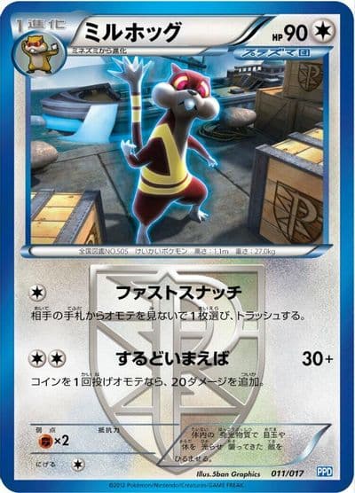 Watchog (Team Plasma) Team Plasma's Powered Half Deck Pokemon card