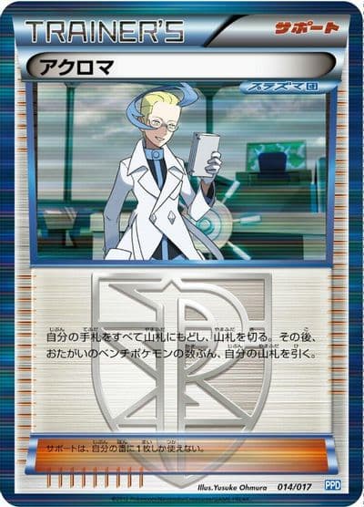 Colress Team Plasma's Powered Half Deck Pokemon card