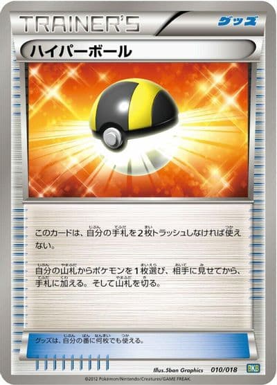 Ultra Ball BKB: Black Kyurem-EX Battle Strength Deck Pokemon card