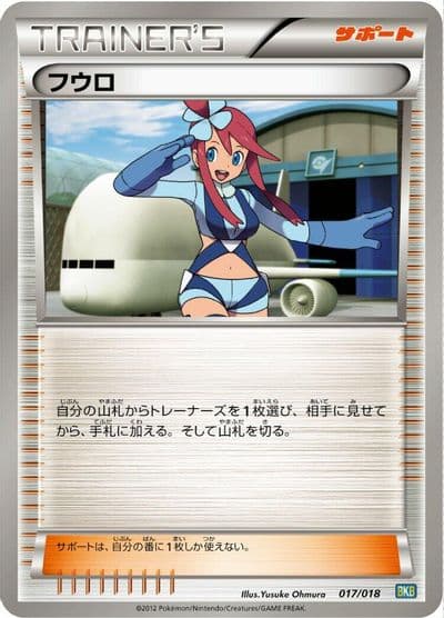 Skyla BKB: Black Kyurem-EX Battle Strength Deck Pokemon card