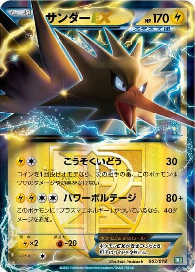 Zapdos EX (Team Plasma) BKB: Black Kyurem-EX Battle Strength Deck Pokemon card