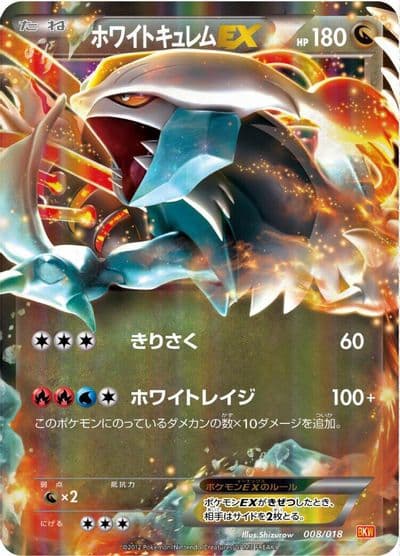 White Kyurem EX BKW: White Kyurem-EX Battle Strength Deck Pokemon card