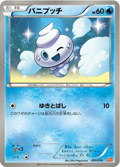 Vanillite BKW: White Kyurem-EX Battle Strength Deck Pokemon card