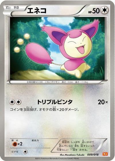 Skitty BKW: White Kyurem-EX Battle Strength Deck Pokemon card
