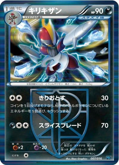 Bisharp (Team Plasma) Team Plasma Battle Gift Set Pokemon card