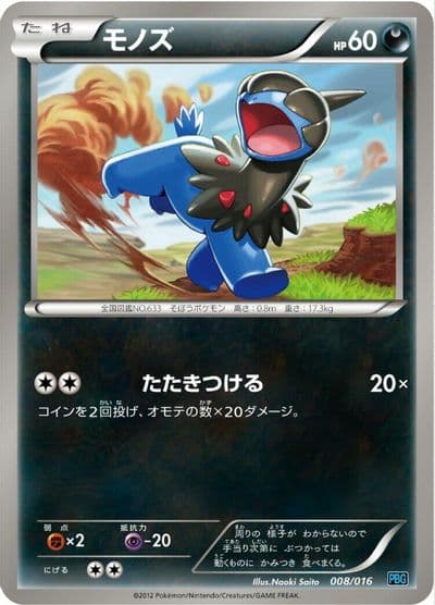 Deino Team Plasma Battle Gift Set Pokemon card