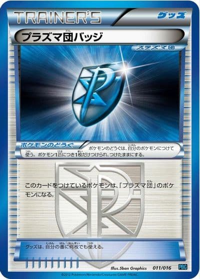 Team Plasma Badge Team Plasma Battle Gift Set Pokemon card