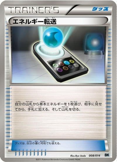 Energy Search BK: Cobalion Battle Strength Deck Pokemon card