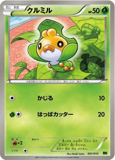 Sewaddle BK: Virizion Battle Strength Deck Pokemon card