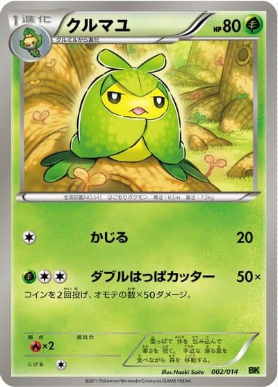 Swadloon BK: Virizion Battle Strength Deck Pokemon card
