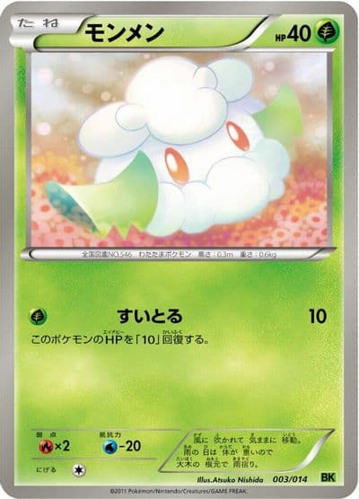 Cottonee BK: Virizion Battle Strength Deck Pokemon card