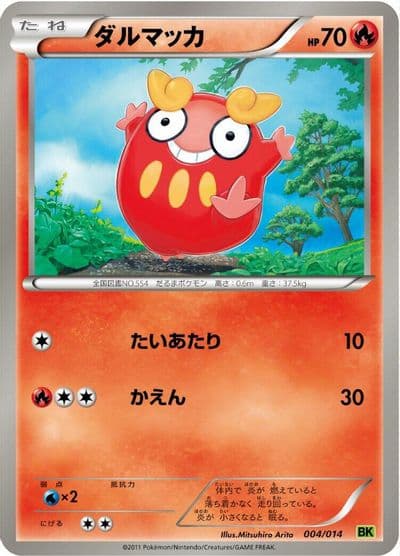 Darumaka BK: Virizion Battle Strength Deck Pokemon card