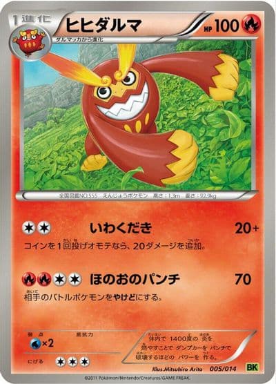 Darmanitan BK: Virizion Battle Strength Deck Pokemon card