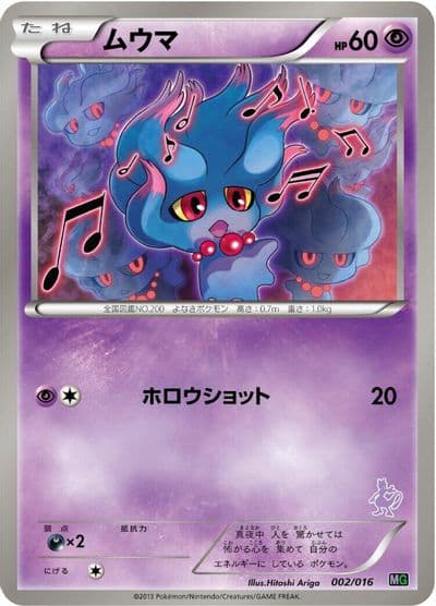 Misdreavus Mewtwo vs Genesect Deck Kit (Mewtwo) Pokemon card