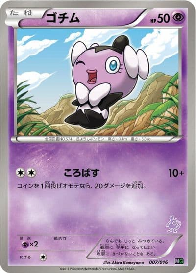 Gothita Mewtwo vs Genesect Deck Kit (Mewtwo) Pokemon card