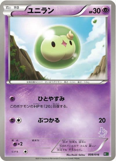 Solosis Mewtwo vs Genesect Deck Kit (Mewtwo) Pokemon card