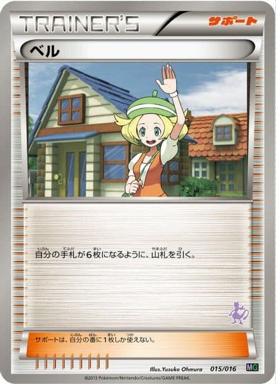 Bianca Mewtwo vs Genesect Deck Kit (Mewtwo) Pokemon card