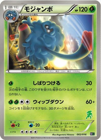 Tangrowth Mewtwo vs Genesect Deck Kit (Genesect) Pokemon card