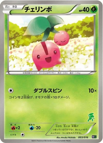Cherubi Mewtwo vs Genesect Deck Kit (Genesect) Pokemon card